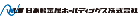 日本軽金属ホールディングス